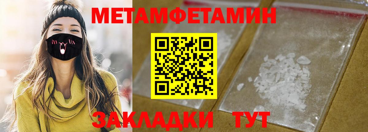 АМФЕТАМИН 97% Усолье-Сибирское