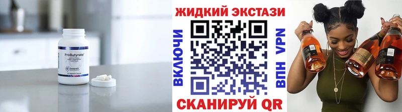 Бутират жидкий экстази  Усолье-Сибирское 