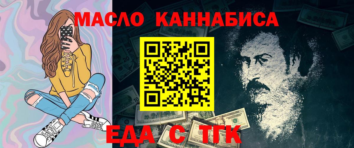 Усолье-Сибирское  Печенье с ТГК марихуана  Вход с VPN 