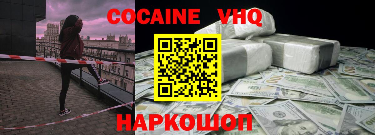 Cocaine Колумбийский  Вход с VPN  даркнет сайт  Усолье-Сибирское 