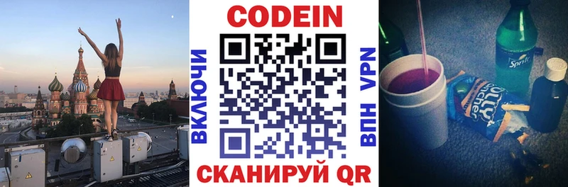 Codein напиток Lean (лин)  магазин продажи наркотиков  Усолье-Сибирское 