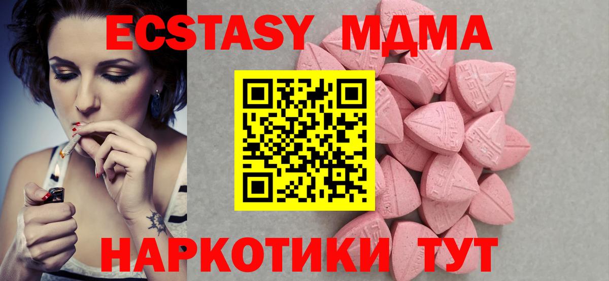 Экстази  Экстази 99%  ЭКСТАЗИ 300 mg  shop клад  Усолье-Сибирское  Вход с VPN 