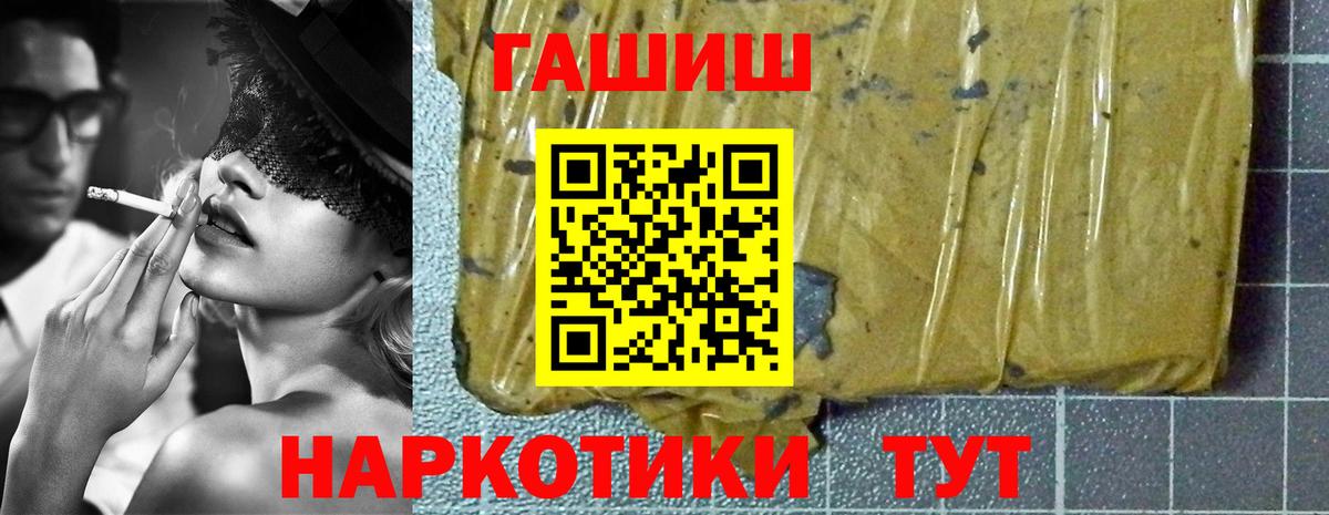 Усолье-Сибирское  Гашиш хэш  наркота  ГАШ Изолятор  Вход с VPN 
