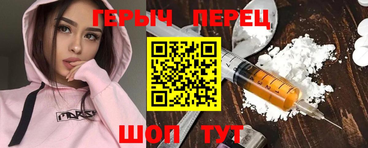 Героин гречка Усолье-Сибирское