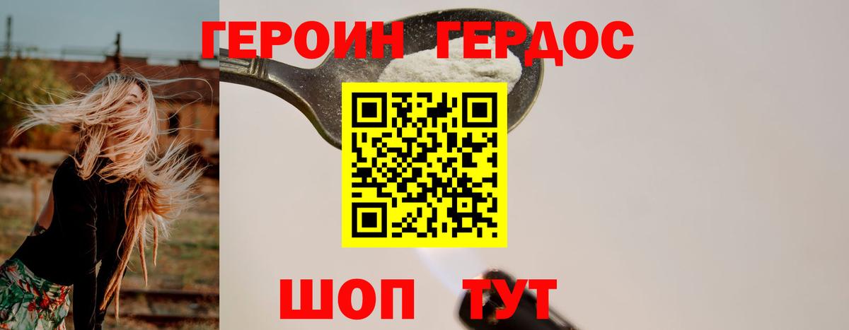 Усолье-Сибирское  Героин хмурый  Вход с VPN 
