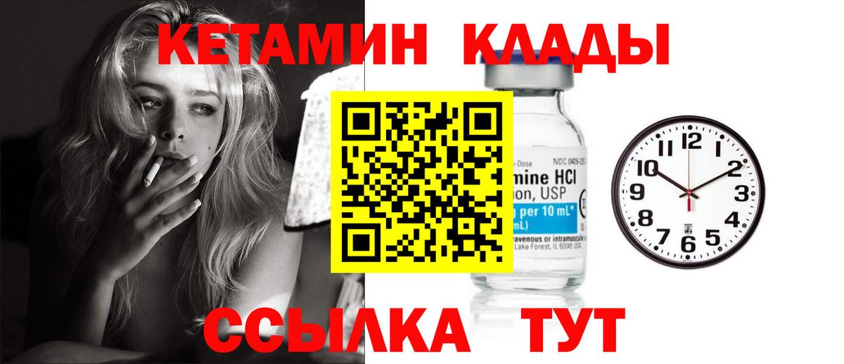 Кетамин ketamine Усолье-Сибирское