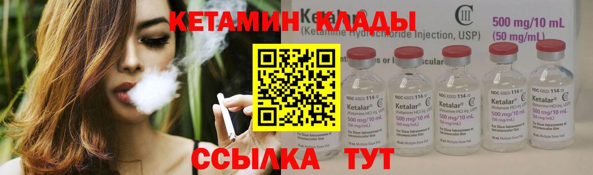 Усолье-Сибирское  КЕТАМИН ketamine  Вход с VPN 