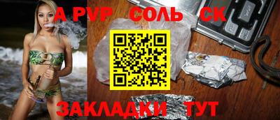 шишки Севастополь