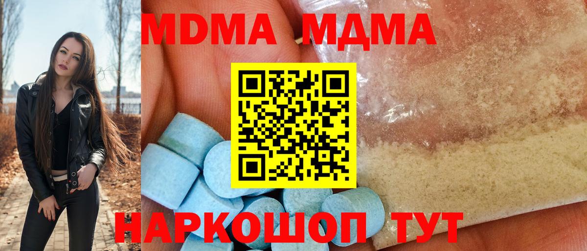 Усолье-Сибирское  MDMA VHQ  Вход с VPN  MDMA VHQ 
