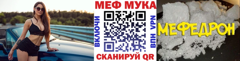 omg ТОР  Усолье-Сибирское  Меф мука 