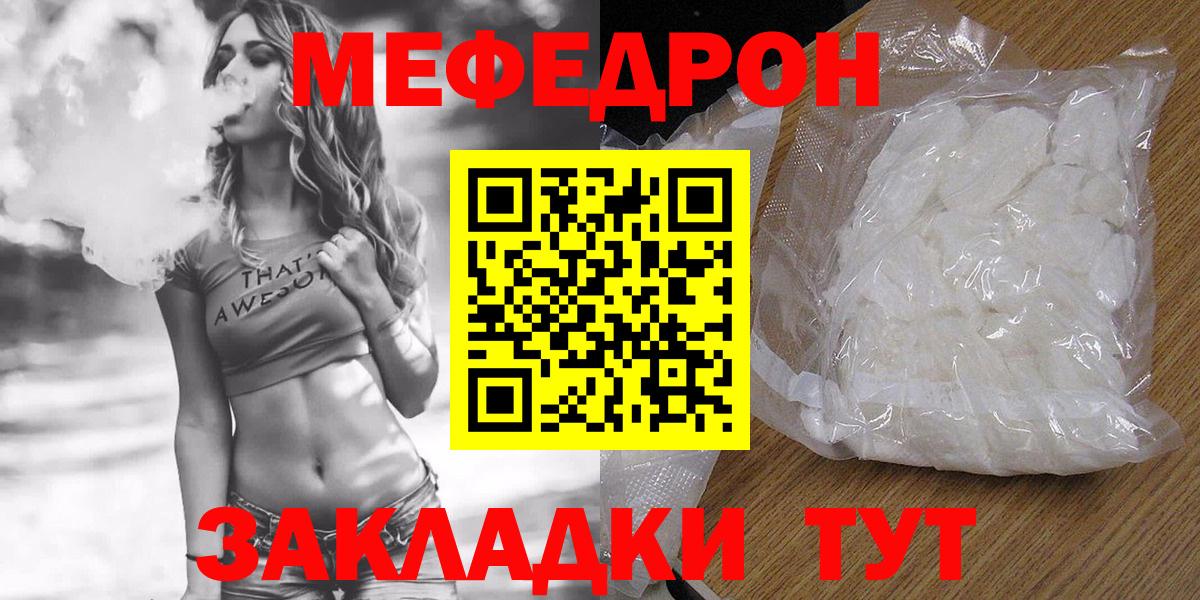 МЕФ мука Усолье-Сибирское