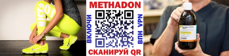 Метадон methadone  ОМГ ОМГ ТОР  Усолье-Сибирское 
