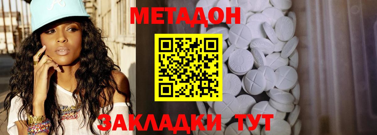 МЕТАДОН белоснежный  Вход с VPN  Метадон methadone  Усолье-Сибирское 