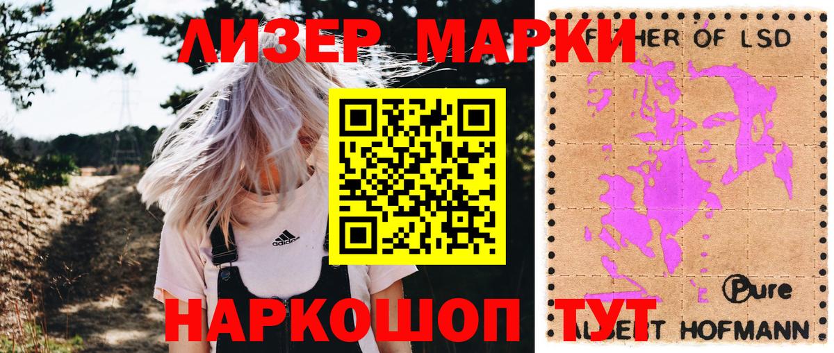 Наркотические марки 1,5мг  Вход с VPN  Наркотические марки 1,5мг  Наркотические марки  Усолье-Сибирское 