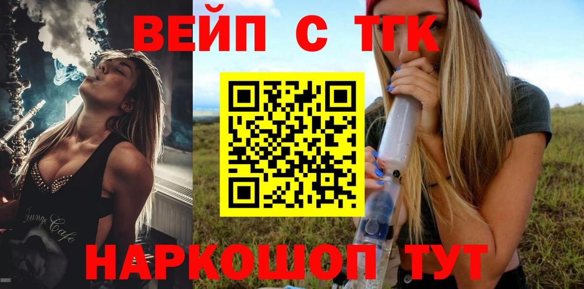 ТГК концентрат Усолье-Сибирское