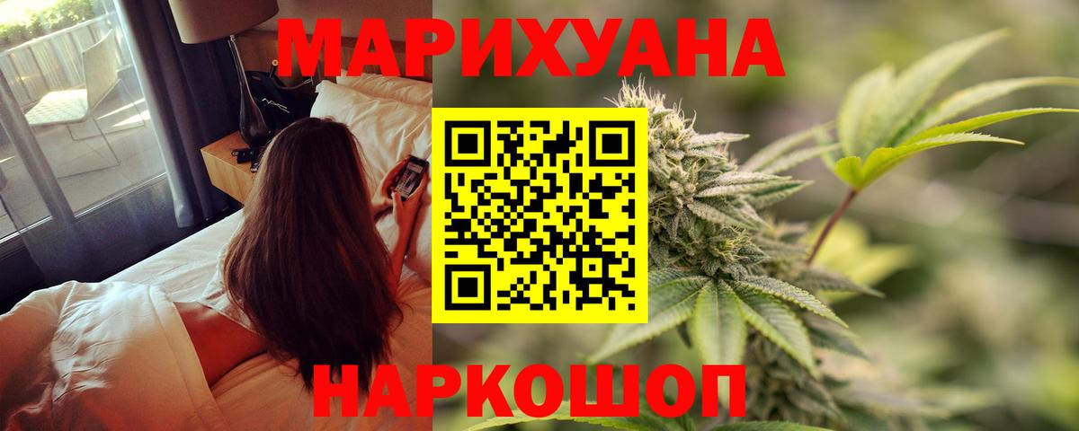 Марихуана MAZAR  Вход с VPN  Бошки Шишки тримм  Усолье-Сибирское 